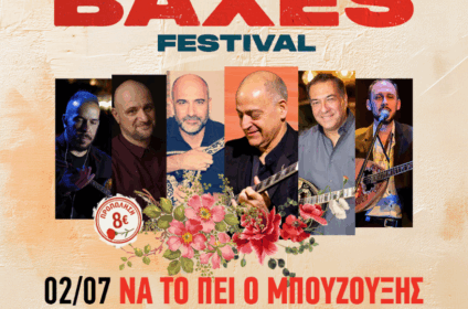 Αφίσα για το Baxes Festival στο City Garden στις 2/7