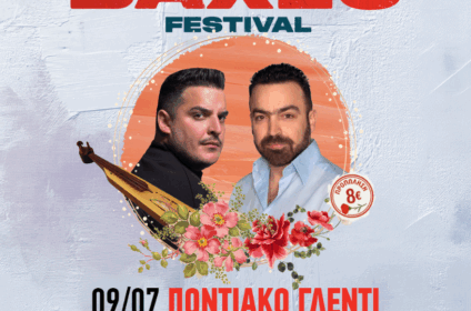 Αφίσα για το Baxes Festival στο City Garden στις 9/7