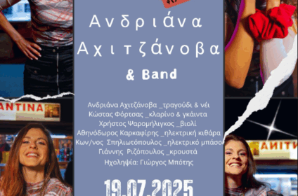 Αφίσα για το Filostrata Festival 2025 στους Αγίους Θεοδώρους