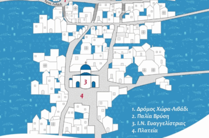 Αφίσα για την αναβίωση παραδοσιακού γάμου στην Σέριφο