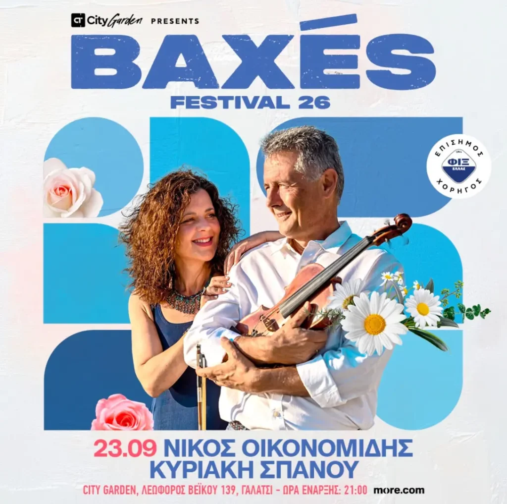 Baxes Festival 26: A Celebration of Tradition at City Garden