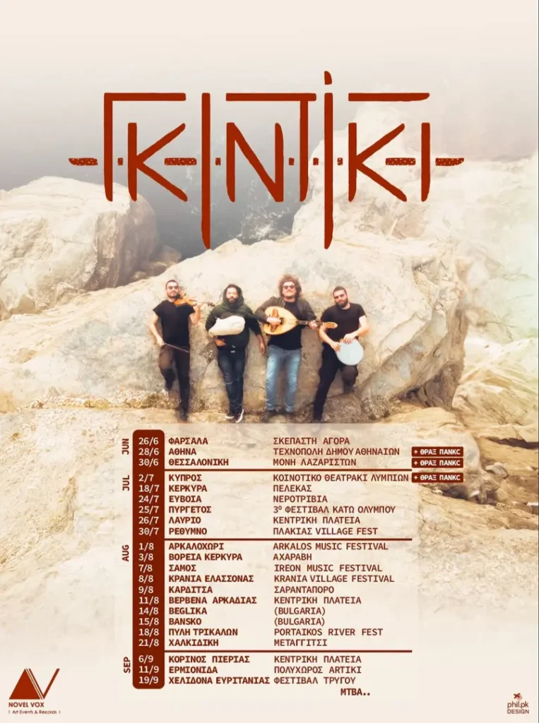 26/07: Gintiki Summer Tour 2026