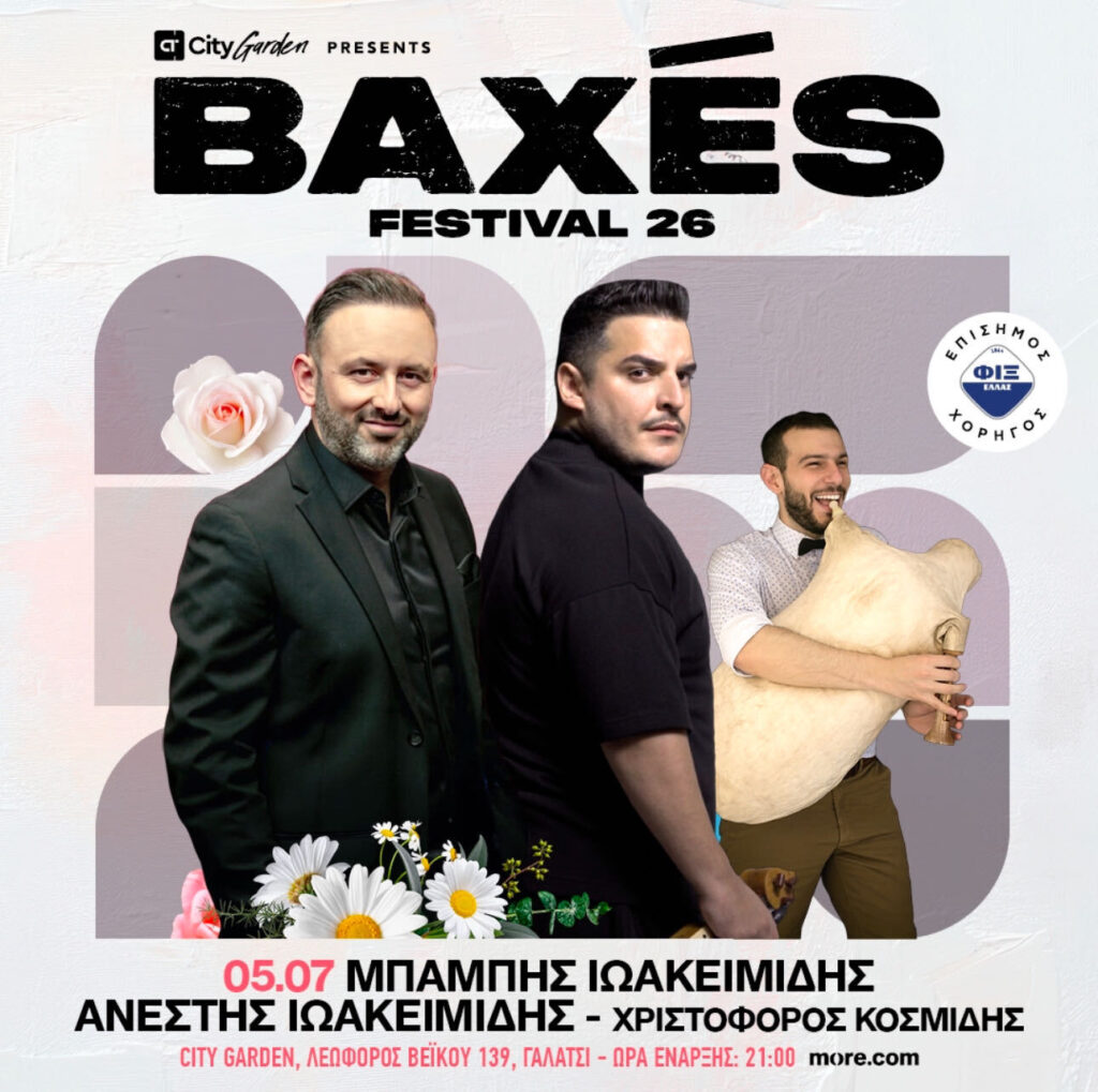 05/07: Baxes Festival 26: A Traditional Night at City Garden
