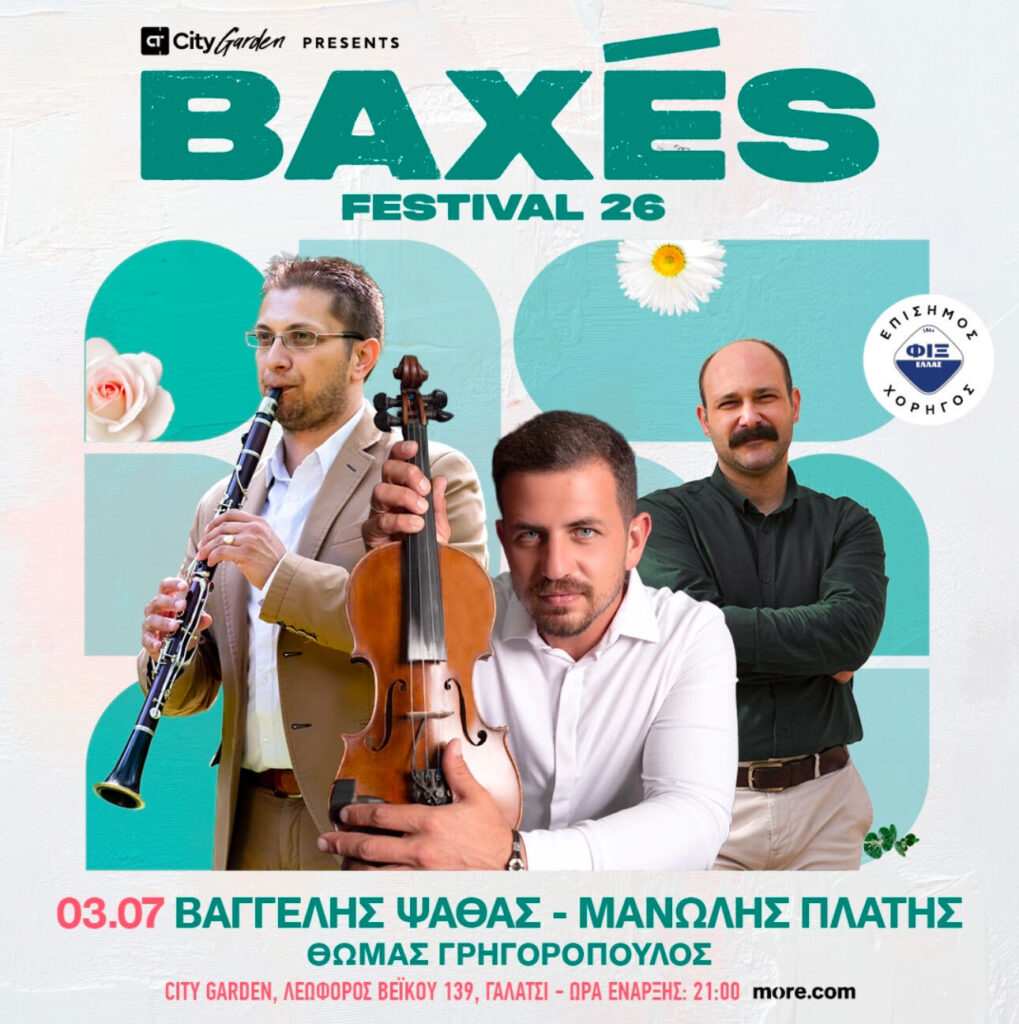 03/07: Baxes Festival 26: A Celebration of Tradition at City Garden