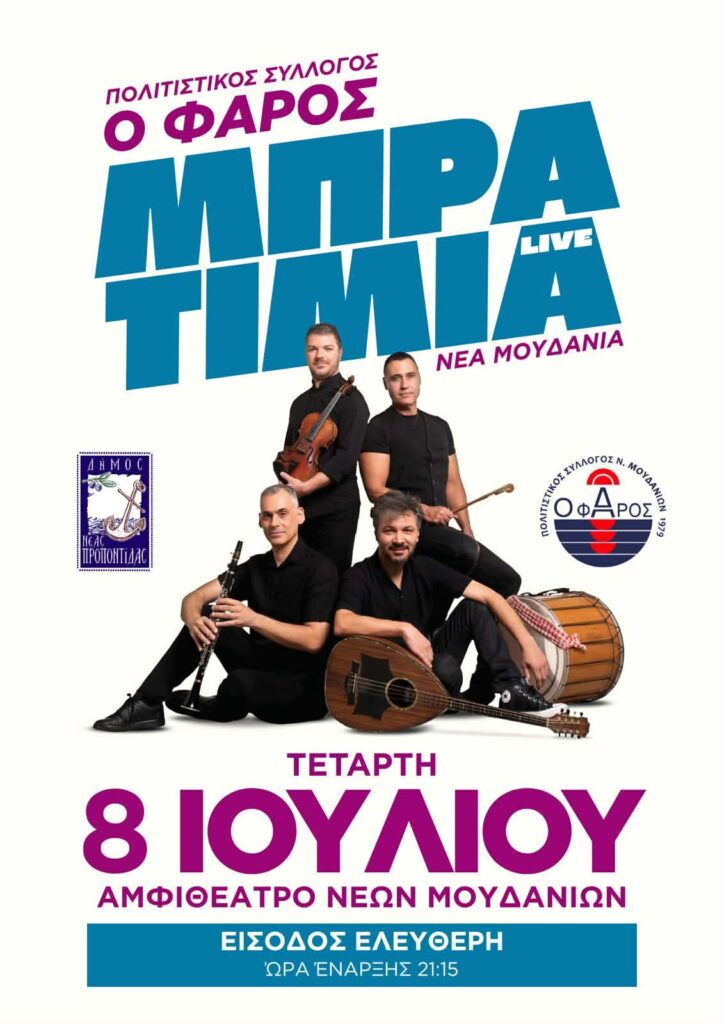 Nea Moudania: Live Concert with “Bratimia”