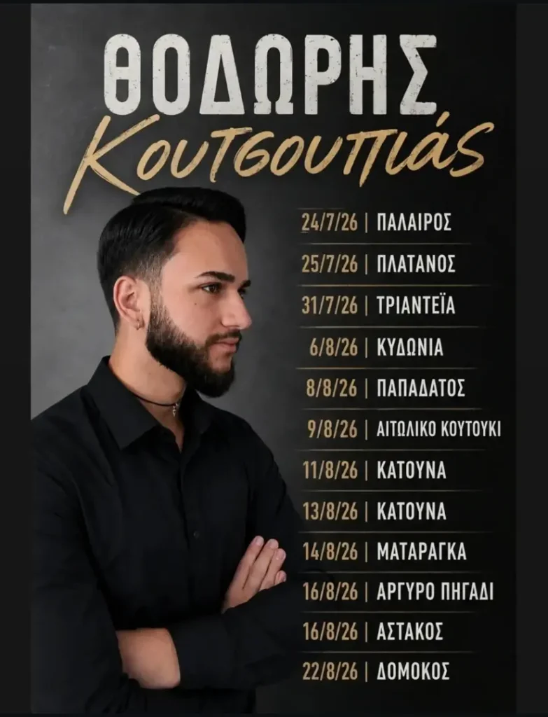 11/08: Thodoris Koutsoupias – Summer Tour 2026