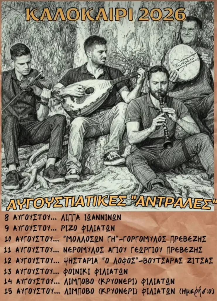 13/08: August “Antrales” 2026