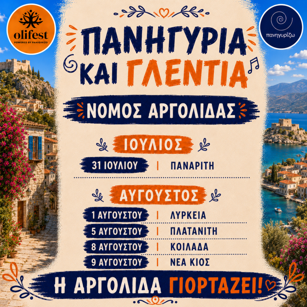08/08/2026: Festivals and Celebrations in Argolis Prefecture
