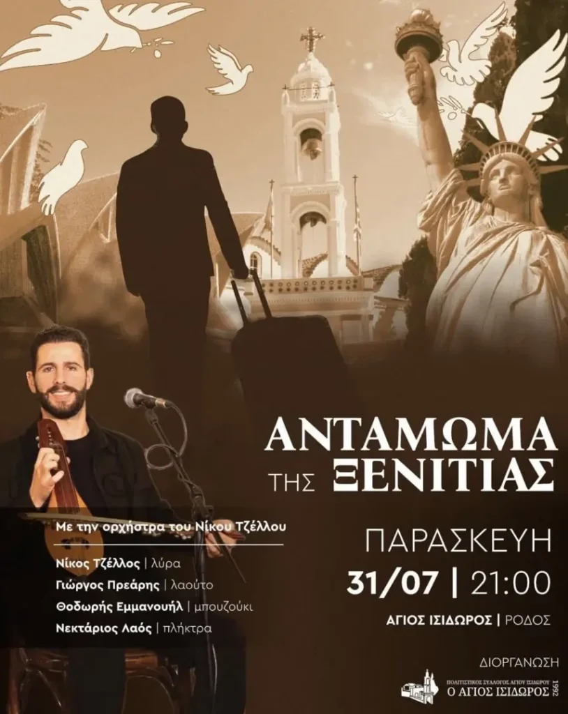 Homecoming of the Emigrants (Antamoma tis Xenitias) in Agios Isidoros, Rhodes