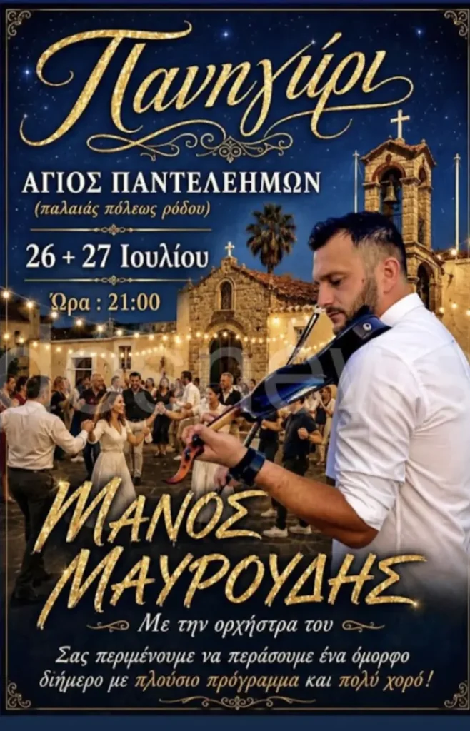 26/07: Agios Panteleimon Traditional Festival in the Old Town of Rhodes