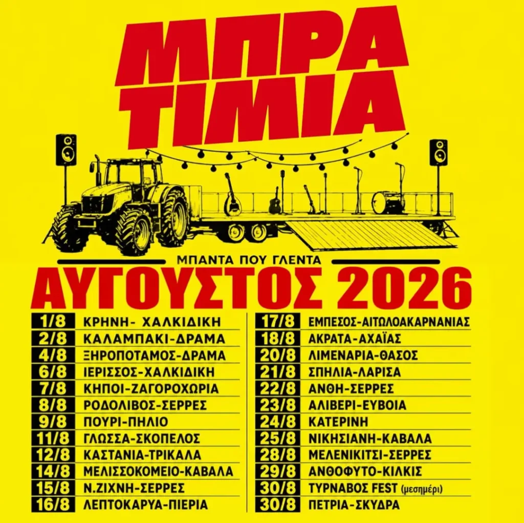 04/08/2026: Bratimia Band – Live Tour August 2026