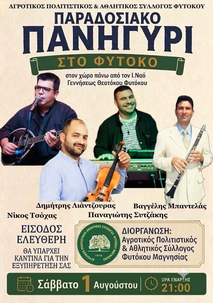 Traditional Festival in Fytoko