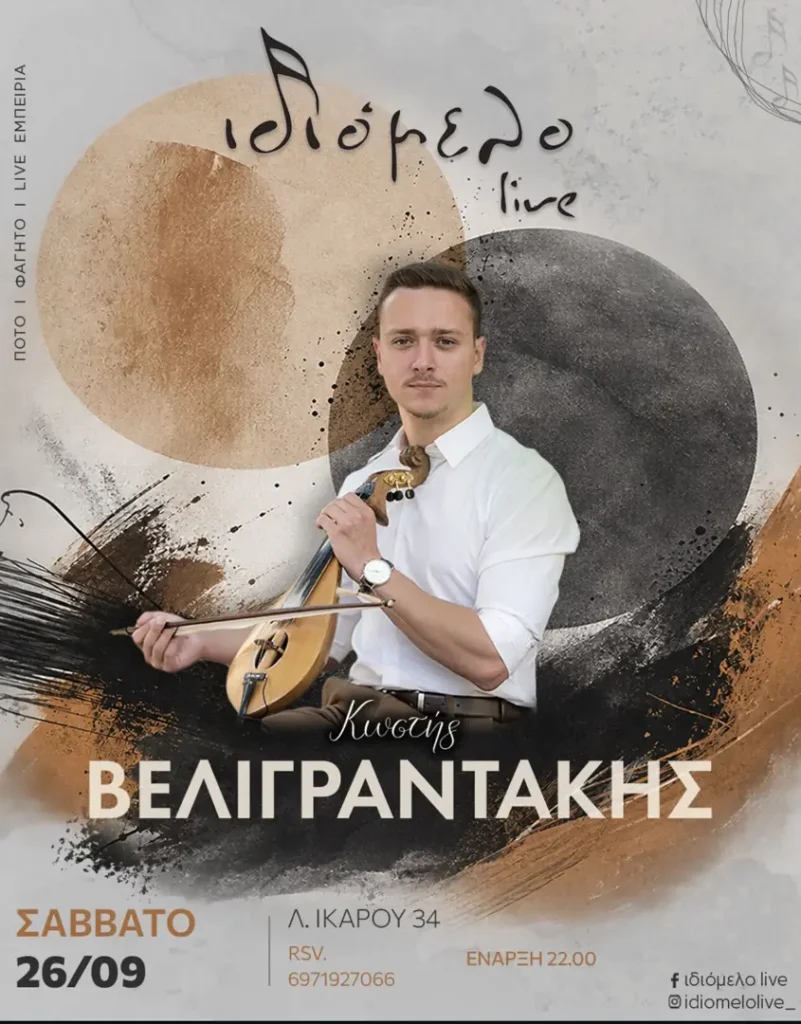 Kostis Veligrantakis Live – Idiomelo, Heraklion